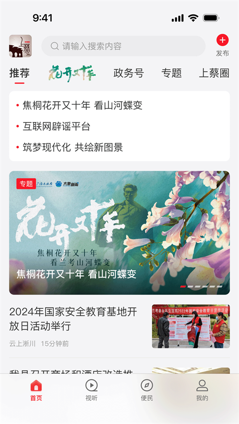 云上上蔡