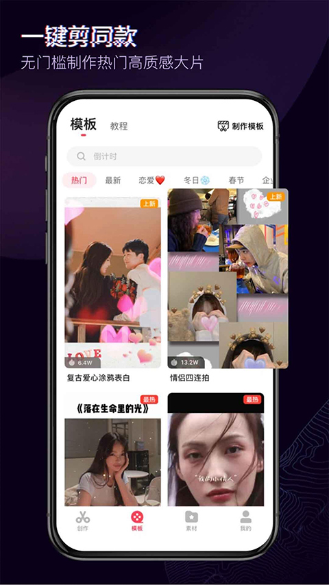 快剪辑2026官方最新版