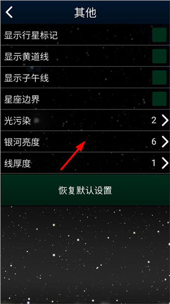 怎么看银河配图5