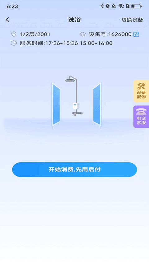 住理生活