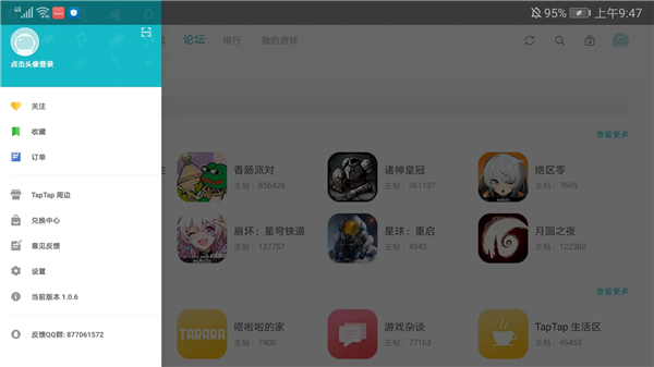 怎么用配图9