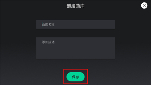 yousician2023版7