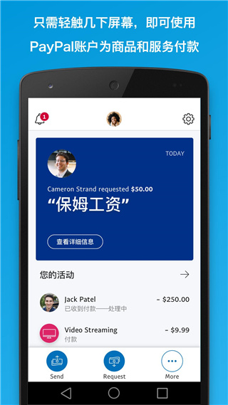 PayPal官方正版App