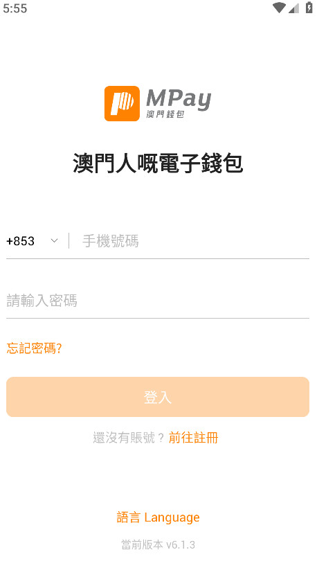 澳门钱包app官方版