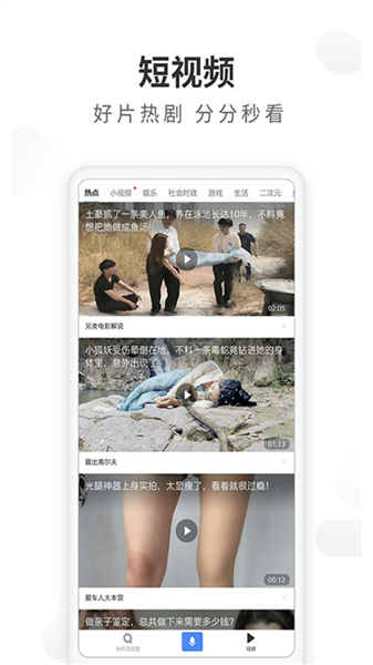 飞觅浏览器care版宣传图