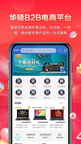 渠易宝app