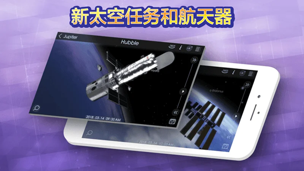 Solar Walk2安卓版