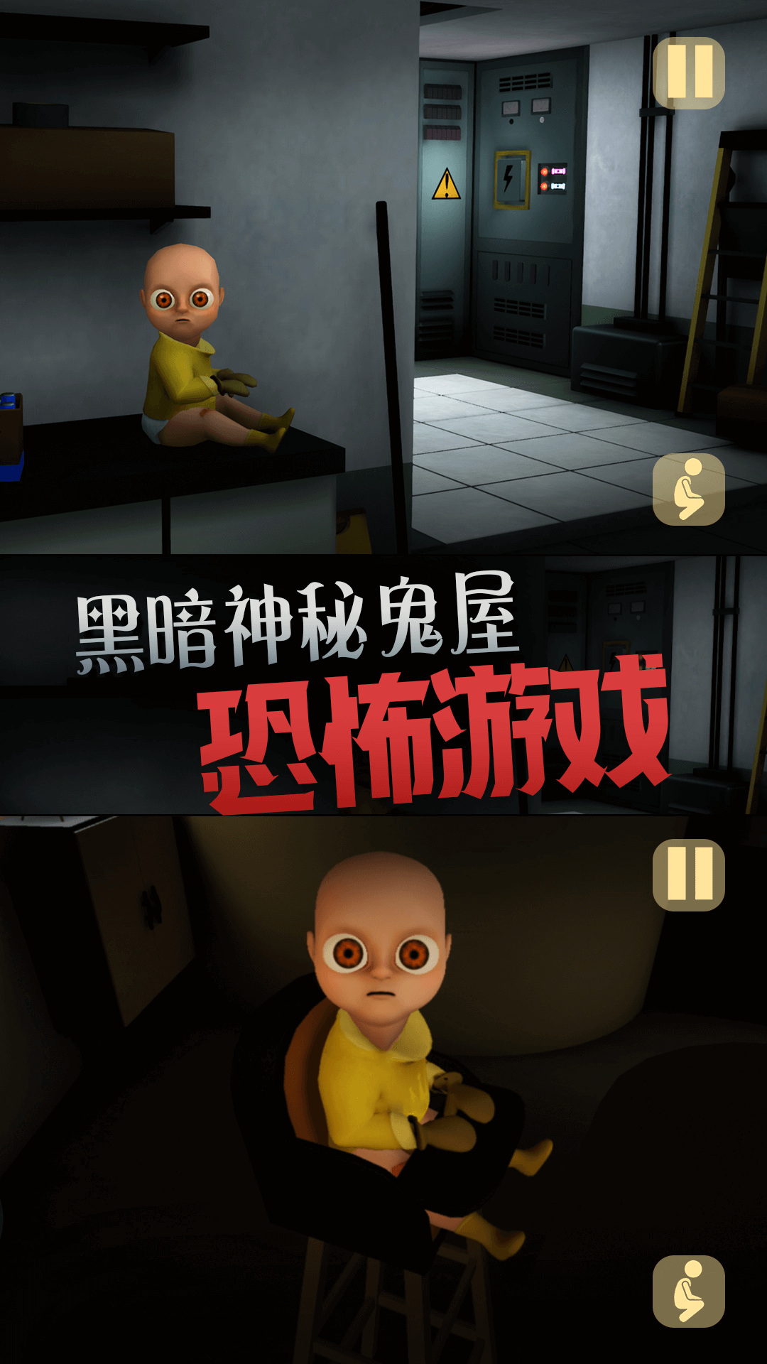 恐怖的玩偶人