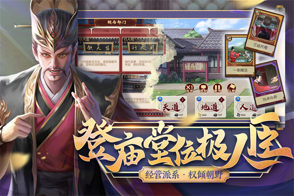 豪杰成长计划官方正版