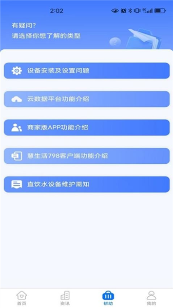 慧生活798商家版最新版本