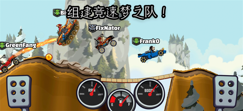 登山赛车2国服