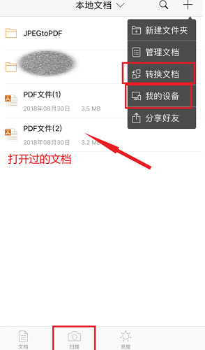 使用方法配图1