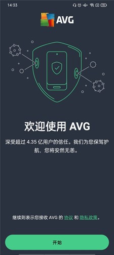AVG AntiVirus Pro最新版