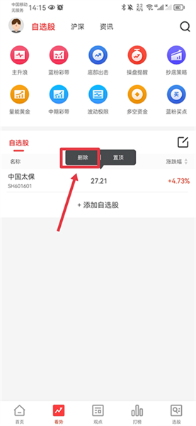 怎么自行选股配图4
