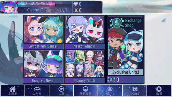 加查奇遇记最新版