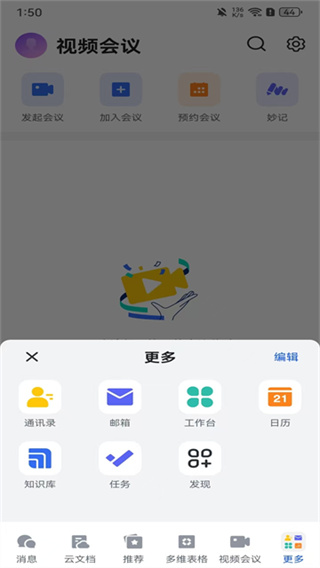 LARK海外安卓版