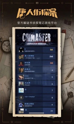 谜案馆APP