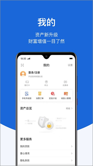 蒙商银行手机银行