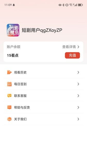 光影鹭岛剧场app