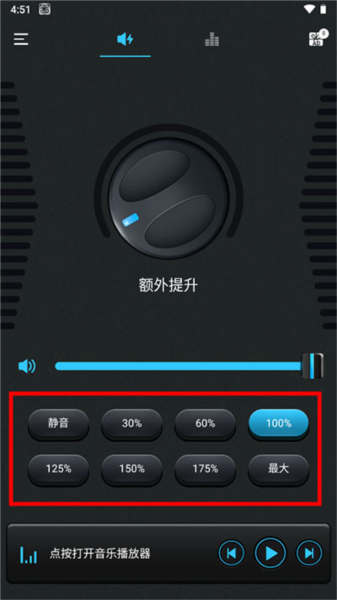 软件使用配图3