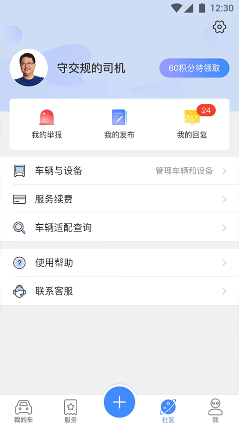 路尚app