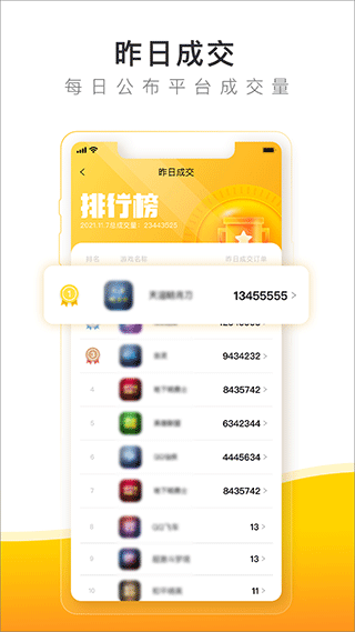 螃蟹账号交易平台app