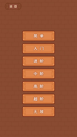 华容道单机版