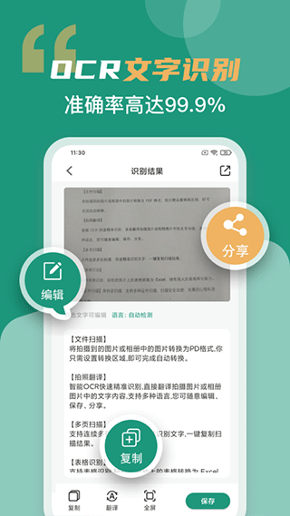 合同扫描王app