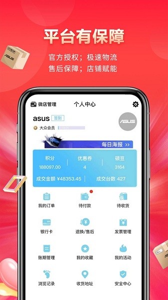 渠易宝app
