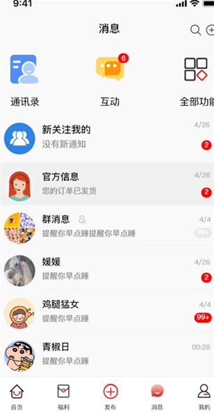 使用介绍配图1