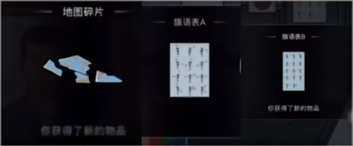 谜案馆幽灵潜艇攻略1