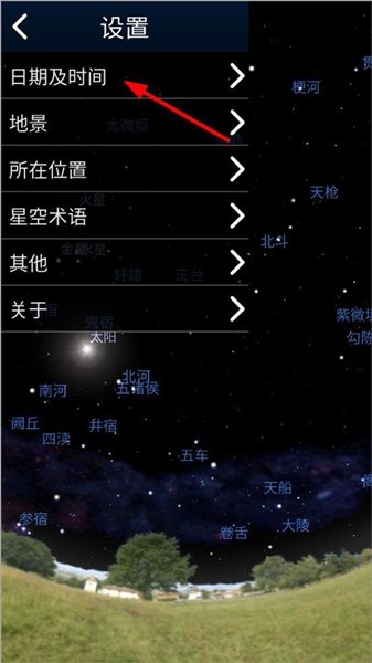 怎么看流星雨配图2