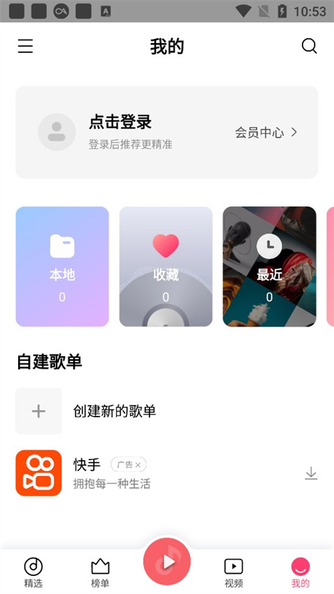 QQ音乐小米定制版