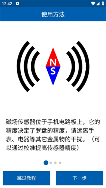 使用方法配图1
