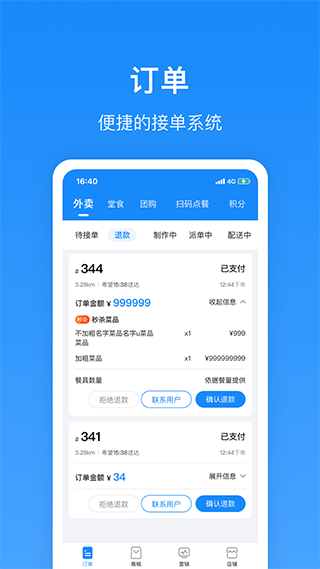 生活Plus商家版