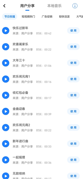 使用教程配图7