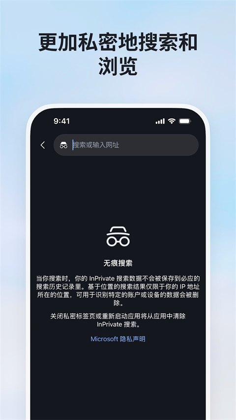 微软必应app最新版