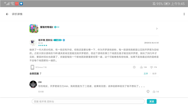 怎么用配图2