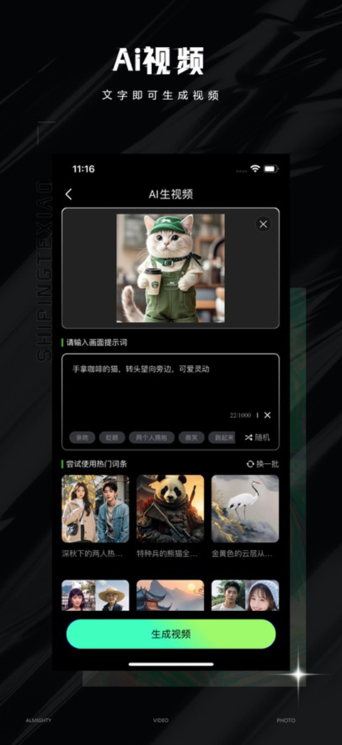 视频特效大师app