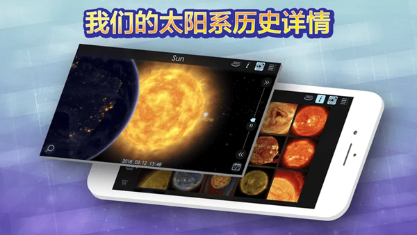 Solar Walk2安卓版