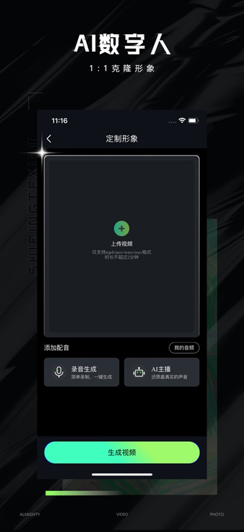 视频特效大师app