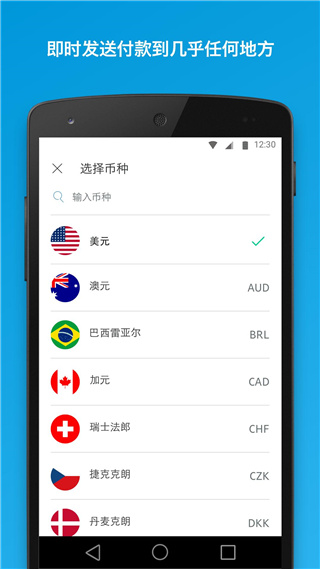PayPal官方正版App