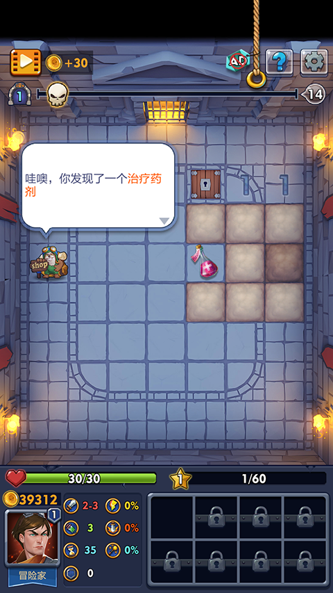 扫雷无尽地牢中文版