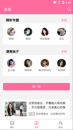 美之图2026官方新版