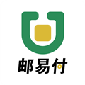 邮易付管家官方版