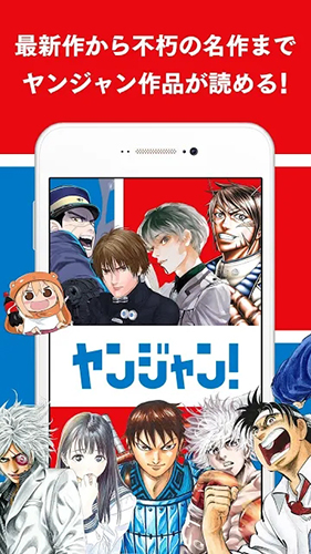 young jump app
