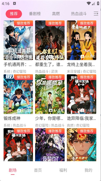 怎么追番配图2