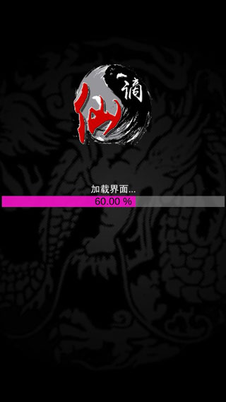 谪仙手游