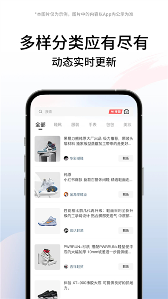 莆田鞋app最新版