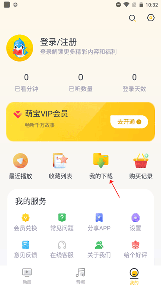 使用教程配图3